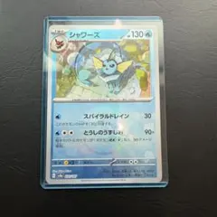2026年最新】マスターボール ポケモンカード シャワーズの人気アイテム