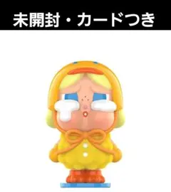 POPMART CRYING AGAIN☆DUCK YOU