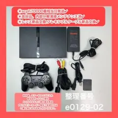 ps2本体セットプレイステーション2本体セットプレステ2本体セットe012902