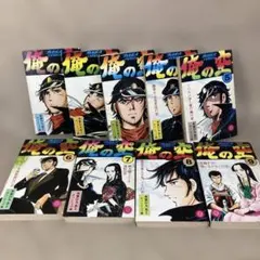 俺の空 全9巻完結セット ／ 本宮ひろ志 (プレイボーイコミックス