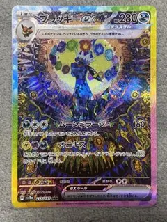 ブラッキーex SAR SV8a テラスタルフェスex 217/187