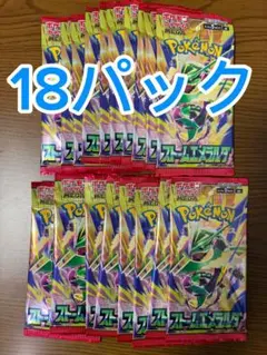 ストームエメラルダ 9パック レックウザ MUR SAR - メルカリ