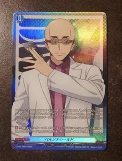 ペルソナシールド 伊勢木マサノリ 幻影