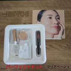 ETVOS パーフェクトキット クリアベージュ