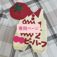 きりん。様専用