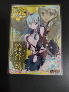 2025年最新】艦これアーケード 鈴谷 改 ホロ 中破の人気アイテム