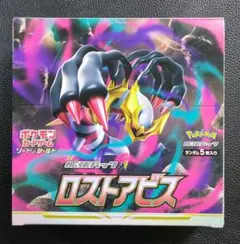2026年最新】ロストアビス未開封BOXの人気アイテム - メルカリ