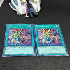 遊戯王　StakeYourSoul! ステイクユアソウル　スーパー 2枚セット