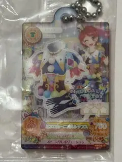 アイカツ！ だれでもアイドル活動アクリルチャーム３ ピエロカーニバルトップス