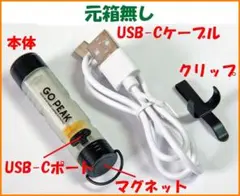 【元箱無し】ライト＆ランタン USB充電式★ゴールゼロ マグライト好きに