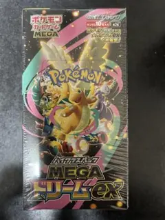 2026年最新】MEGAドリームex BOX 未開封の人気アイテム - メルカリ