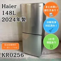 2026年最新】Haier 冷蔵庫・冷凍庫の人気アイテム - メルカリ
