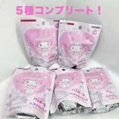 【新品未開封】５種コンプ！サンリオ　マイメロ５０周年　バスボール　ヘアクリップ付 新品未開封】5種コンプ！サンリオ マイメロ50周年 バスボール ヘア