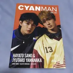 CYANMAN APRIL2025 シアンマン　milk 佐野勇人　山中柔太朗
