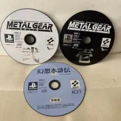 プレイステーション　PS 幻想水滸伝Ⅱ 体験版　メタルギアソリッド