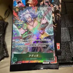 アディオ SR OP09-023