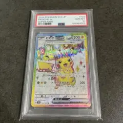 2025年最新】ピカチュウEX SRの人気アイテム - メルカリ