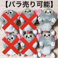 【最安値❗️2点セット】トムとジェリー  寝そべり キュートマスコット