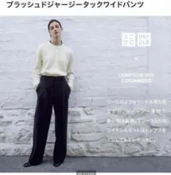 UNIQLO ブラッシュドジャージータッグワイドパンツ　ネイビー S