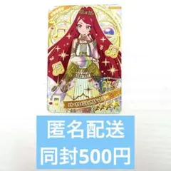 ひみつのアイプリ　リング6だん　エターナルメロディカルテットスター　サクラ