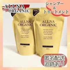【新品】オルナ オーガニック シャンプー ＆トリートメント モイスチャー 詰替のサムネイル