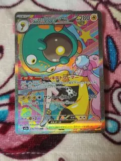 ポケモンカード　ナンジャモのハラバリーex SAR