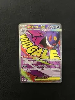 2026年最新】メガゲンガーex maの人気アイテム - メルカリ