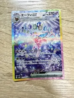 エーフィex SAR スカーレット&バイオレット ハイクラスパック