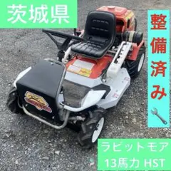 オーレック OREC 乗用型草刈機 ロータリーモア ラビットモア RM86A