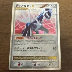ディアルガ 構築スタンダードデッキ ディアルガLV.X - メルカリ