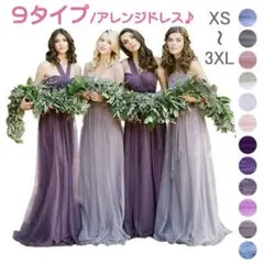 結婚式　ドレス　お呼ばれ