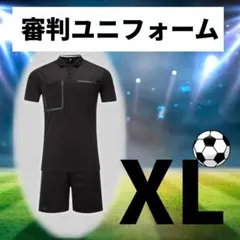 サッカー レフェリー　審判服　レフリー　ウェア　上下　セット　黒　ブラック　XL