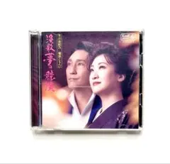 演歌夢の共演 / 福田こうへい・市川由紀乃のサムネイル
