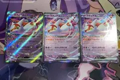 ラティアスex 3枚