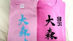 大森靖子 死ね Tシャツ - メルカリ