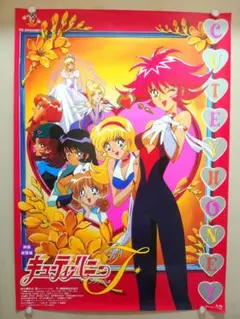 【未使用・レア】映画　キューティーハニーフラッシュ　宣伝用　ポスター　B2サイズのサムネイル