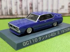 ★1/64アオシマ　グラチャンコレクション ケンメリ4dr ブルー未使用品