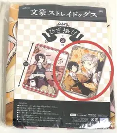 ラウンドタオル　文豪ストレイドッグス　文スト　太宰治　中島敦　コミケ ラウンドタオル文豪ストレイドッグス文スト太宰治中島敦コミケグッズ