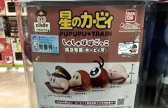 星のカービィ しゅしゅぽぽごっこ 阪急電車 カービィ号