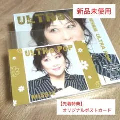 2026年最新】渡辺美里グッズの人気アイテム - メルカリ