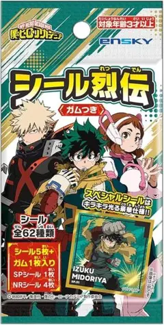 ENSKY シール烈伝 ガム付き 全62種類 コンプリートのサムネイル