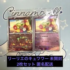 Nのゾロア リーリエのキュワワー プロモ - メルカリ