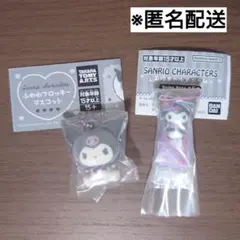 サンリオ　ガチャガチャ　クロミ　まとめ売り