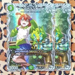 【デュエマ 終淵 ⑩】C-foil ザールベル・ラピア キャラ 2枚 TD5