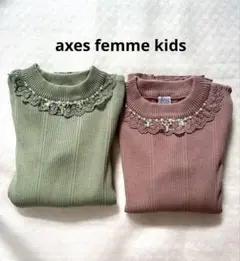 【axesfemmeキッズ】ピンク 長袖ニットカットソー2点セット150cm