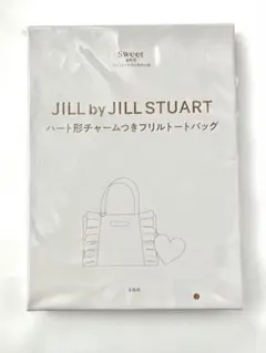 た*し様 JILL by JILL STUART ハートチャームつきフリルトート