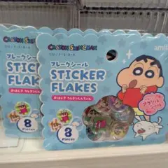 クレヨンしんちゃん おはじきシール ２点セット アミファ