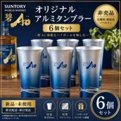 2026年最新】タンブラー ウイスキーの人気アイテム - メルカリ