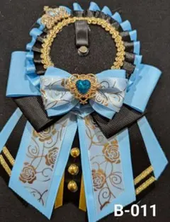 水色ｘ黒痛ロゼット