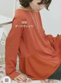 サマンサモスモスブルー ペプラムドッキングカットソー新品ダークオレンジ 完売